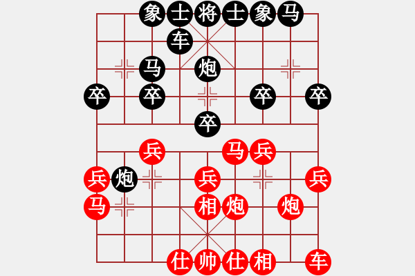 象棋棋譜圖片：醉棋渡河[紅] -VS- 鯤鵬展翅[黑] - 步數(shù)：20 