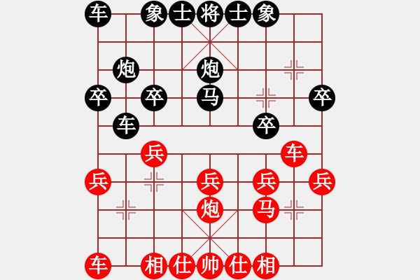 象棋棋譜圖片：順炮直車進七兵對橫車進7卒飛刀 - 步數(shù)：20 