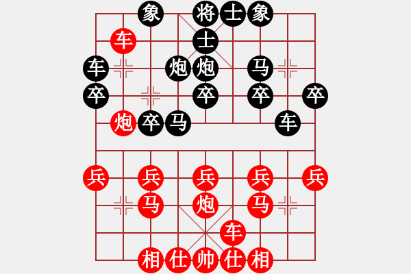 象棋棋譜圖片：葡萄牙 伍紹進(jìn) 負(fù) 英國 羅卿華 - 步數(shù)：20 