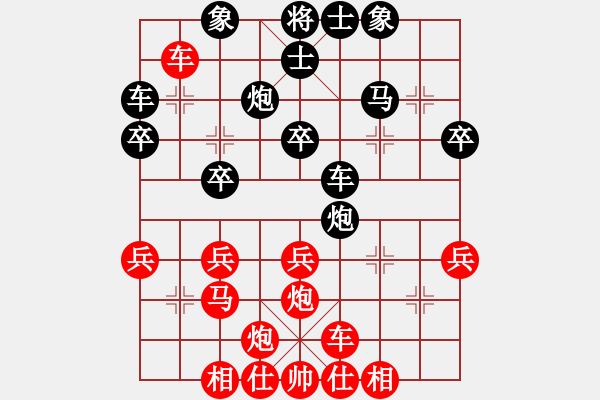 象棋棋譜圖片：葡萄牙 伍紹進(jìn) 負(fù) 英國 羅卿華 - 步數(shù)：30 