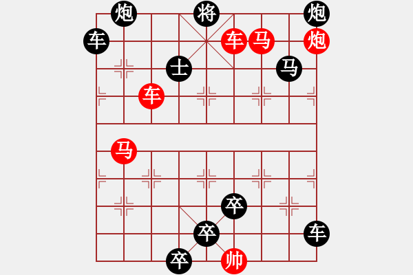 象棋棋谱图片：作茧自缚 红胜 - 步数：0 