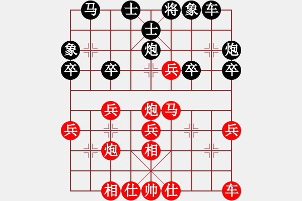 象棋棋譜圖片：西瓜對(duì)大海.pgn - 步數(shù)：30 