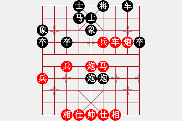 象棋棋譜圖片：西瓜對(duì)大海.pgn - 步數(shù)：40 