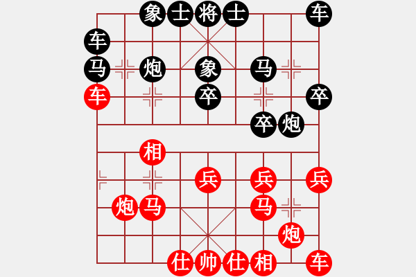 象棋棋譜圖片：小棋神(9段)-和-魔刀轉(zhuǎn)世(9段) - 步數(shù)：20 