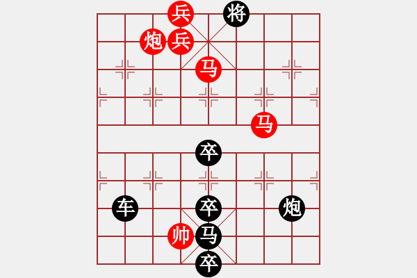 象棋棋譜圖片：《雅韻齋》【 每因感激懷知己 為樂(lè)雅韻寄佳人 】 秦 臻 擬局 - 步數(shù)：63 