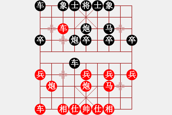 象棋棋譜圖片：張歡(無(wú)上)-負(fù)-開(kāi)平棋王(9段) - 步數(shù)：20 