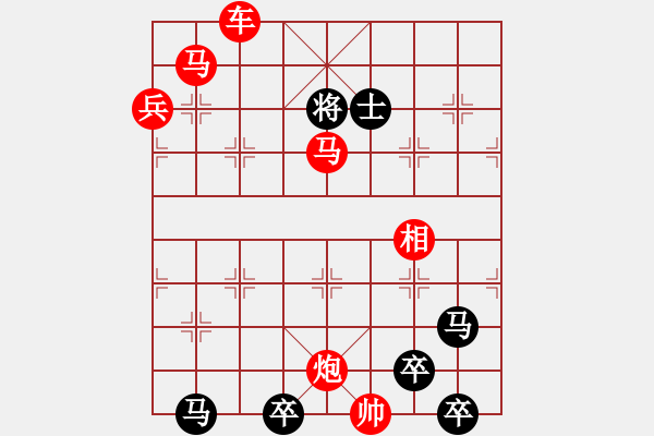 象棋棋譜圖片：【中國象棋排局欣賞】劍走偏鋒 回首秋葉落擬局 - 步數(shù)：39 