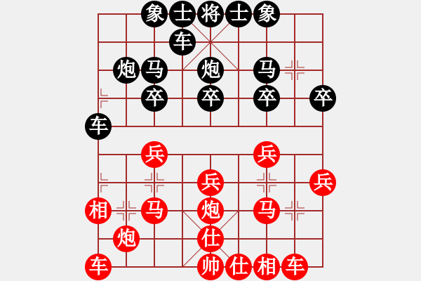 象棋棋譜圖片：順炮直車對(duì)橫車黑九尾龜（紅勝） - 步數(shù)：20 