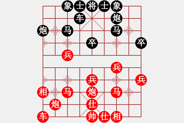 象棋棋譜圖片：順炮直車對(duì)橫車黑九尾龜（紅勝） - 步數(shù)：30 