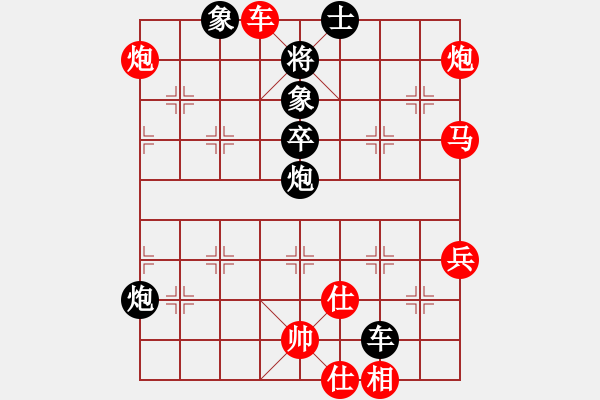 象棋棋譜圖片：順炮直車對(duì)橫車黑九尾龜（紅勝） - 步數(shù)：70 