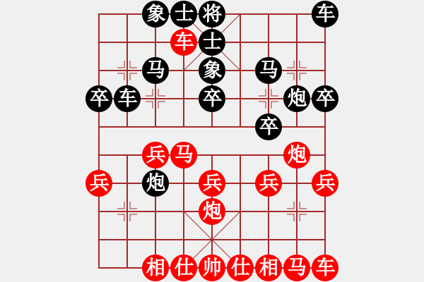 象棋棋譜圖片：Q★‰ 傷心[357564695] -VS- Q★倚天如夢[416588887] - 步數(shù)：20 