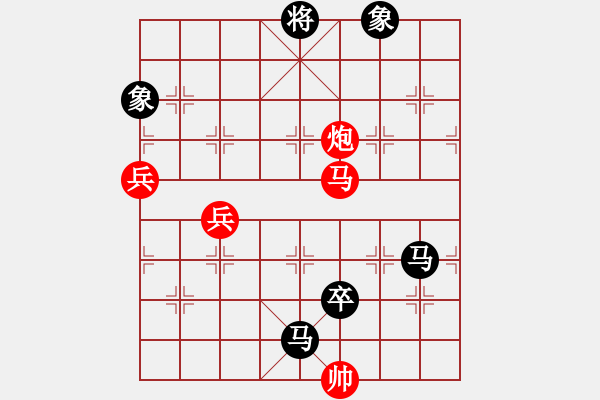 象棋棋譜圖片：棋如大海(9段)-負-曉婷(月將)（全局） - 步數(shù)：132 