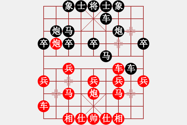 象棋棋譜圖片：散仙(9星)-勝-鉤鉤鉤(北斗) - 步數(shù)：20 