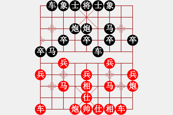 象棋棋譜圖片：小麻雀(9段)-負(fù)-四月鷹叫(8段) - 步數(shù)：20 