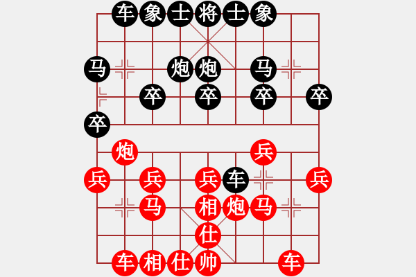 象棋棋譜圖片：新加坡 林耀森 勝 菲律賓 洪家川 - 步數(shù)：20 