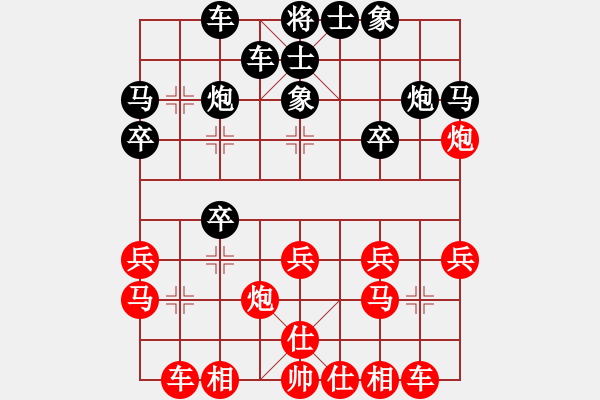 象棋棋譜圖片：烏蘭哈達(9段)-負-虛名誤人生(9段) - 步數(shù)：20 