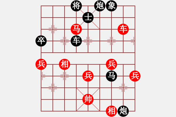 象棋棋譜圖片：烏蘭哈達(9段)-負-虛名誤人生(9段) - 步數(shù)：80 