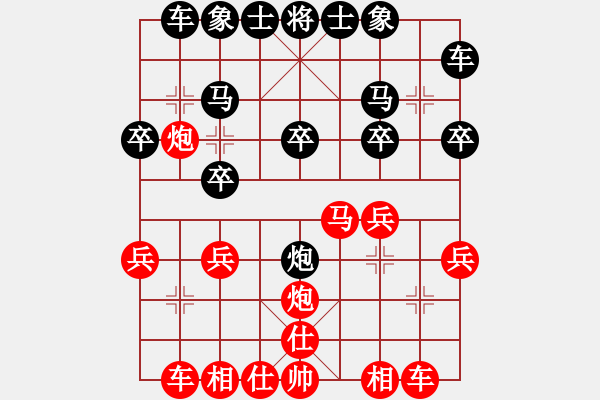 象棋棋譜圖片：蘭蘭[38059597] -VS- 山高路遠(yuǎn)[276133282] - 步數(shù)：20 