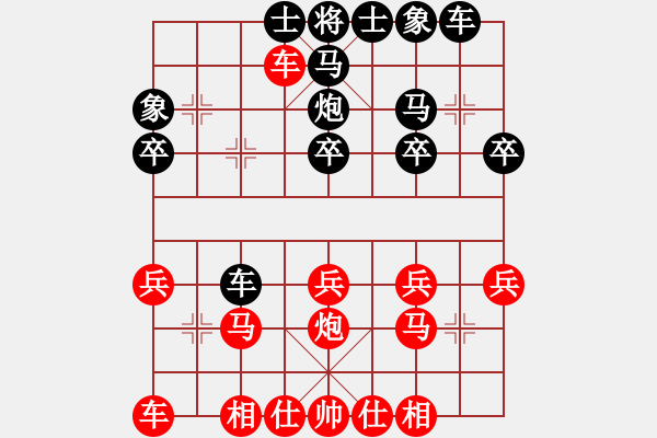 象棋棋譜圖片：甘肅楊鎮(zhèn)vs北方棋藝第一局紅勝.XQF - 步數(shù)：20 