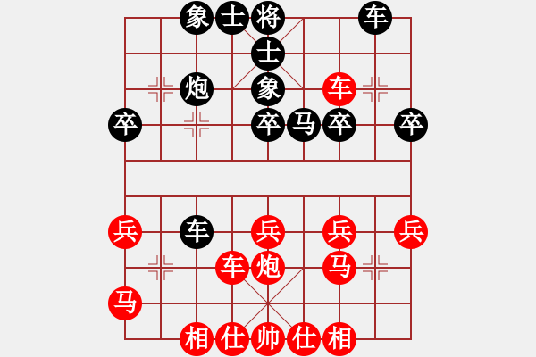 象棋棋譜圖片：甘肅楊鎮(zhèn)vs北方棋藝第一局紅勝.XQF - 步數(shù)：30 