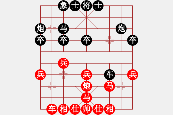 象棋棋譜圖片：bbboy002(9級)-勝-襄陽棋霸(4段) - 步數(shù)：30 