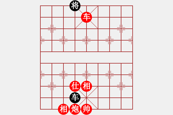 象棋棋譜圖片：廣州光大(無極)-勝-沂蒙棋手(無極) - 步數(shù)：190 