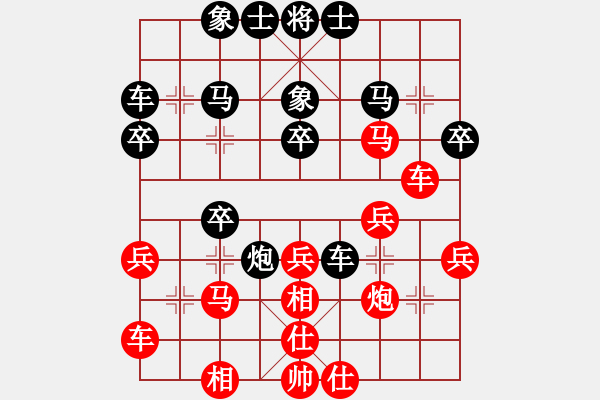 象棋棋譜圖片：廣州光大(無極)-勝-沂蒙棋手(無極) - 步數(shù)：30 