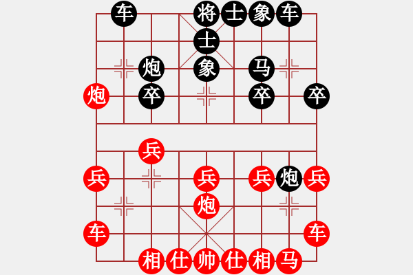 象棋棋譜圖片：忘了我的人[紅] -VS- 學(xué)習(xí)[黑] - 步數(shù)：20 