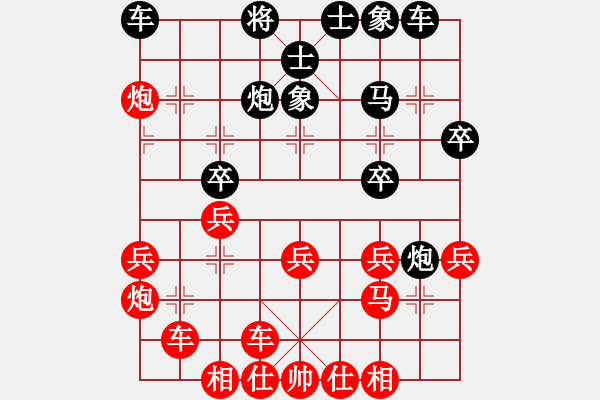 象棋棋譜圖片：忘了我的人[紅] -VS- 學(xué)習(xí)[黑] - 步數(shù)：30 