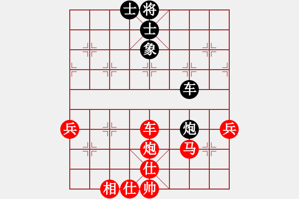 象棋棋譜圖片：忘了我的人[紅] -VS- 學(xué)習(xí)[黑] - 步數(shù)：77 