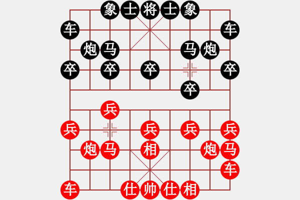 象棋棋譜圖片：陶都棋士(人王)-和-thanhtu(8段) - 步數(shù)：10 