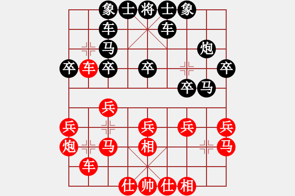 象棋棋譜圖片：陶都棋士(人王)-和-thanhtu(8段) - 步數(shù)：20 