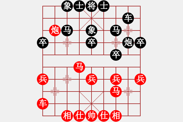 象棋棋譜圖片：中象-小風(fēng)VS中象逆天小圣(2015 12 2) - 步數(shù)：30 