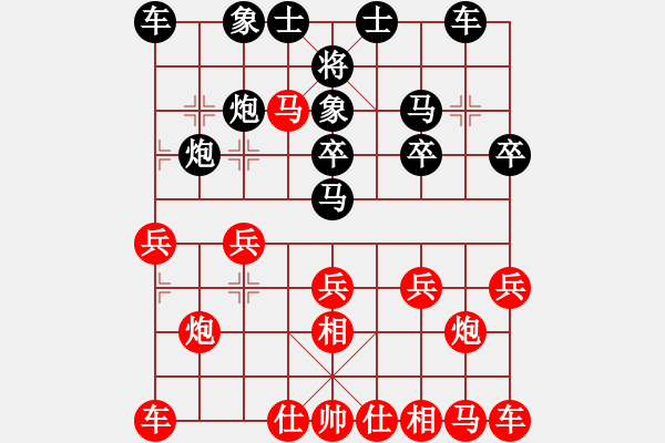 象棋棋譜圖片：尋找【寧靜】[紅] -VS- 劍雨飄香[黑] - 步數(shù)：20 