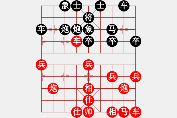 象棋棋譜圖片：尋找【寧靜】[紅] -VS- 劍雨飄香[黑] - 步數(shù)：30 