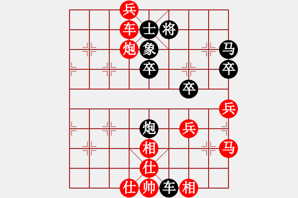 象棋棋譜圖片：尋找【寧靜】[紅] -VS- 劍雨飄香[黑] - 步數(shù)：92 