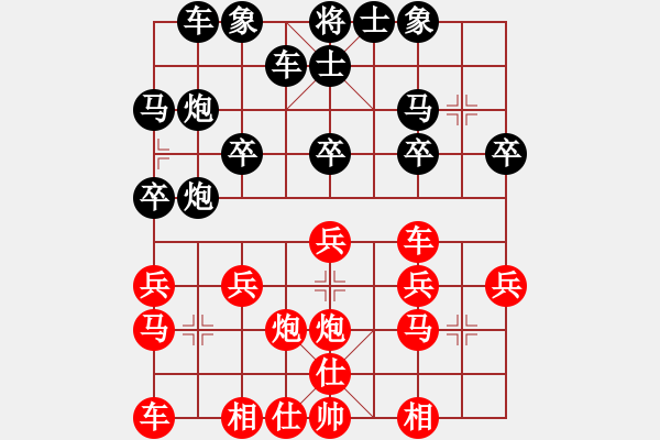 象棋棋譜圖片：布衣人[304205933] -VS- 橫才俊儒[292832991] - 步數(shù)：20 