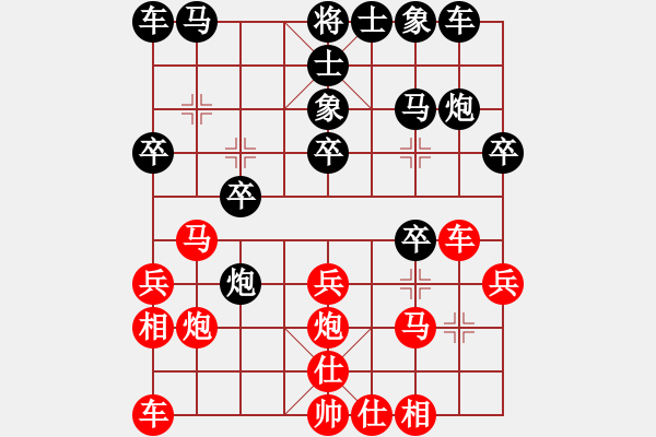 象棋棋谱图片：徐崇峰 先和 童本平 - 步数：20 