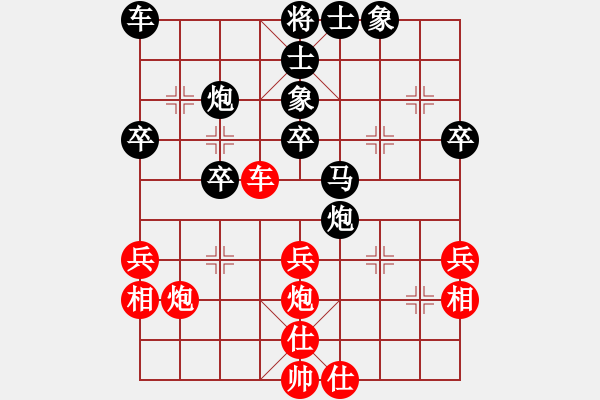 象棋棋谱图片：徐崇峰 先和 童本平 - 步数：40 