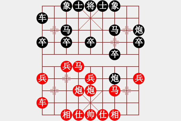 象棋棋譜圖片：象棋愛好者 VS 云棋士 - 步數(shù)：20 