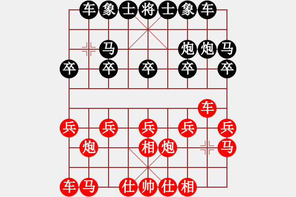 象棋棋譜圖片：第三輪 太白王建久先勝四川閔仁 - 步數(shù)：10 