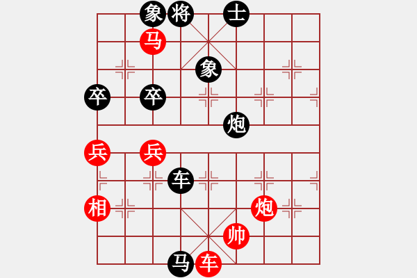 象棋棋譜圖片：兵七進二(7段)-負-郭美美反撲(人王) - 步數(shù)：130 