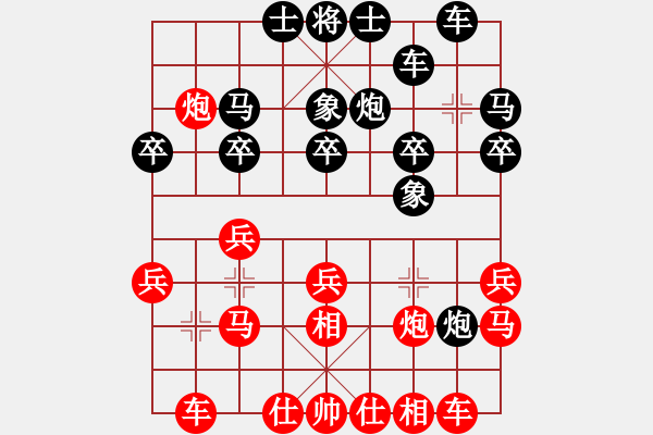 象棋棋譜圖片：一心下棋(9段)-和-出帥復(fù)入帥(9段) - 步數(shù)：20 