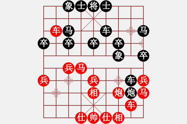 象棋棋譜圖片：一心下棋(9段)-和-出帥復(fù)入帥(9段) - 步數(shù)：30 