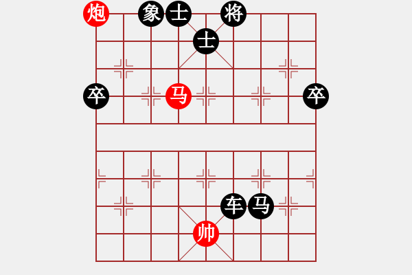 象棋棋譜圖片：yueyelangmo紅負(fù)葬心【中炮對左炮封車】 - 步數(shù)：120 