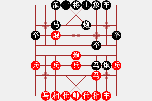 象棋棋譜圖片：yueyelangmo紅負(fù)葬心【中炮對左炮封車】 - 步數(shù)：20 