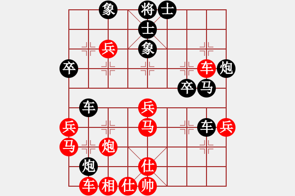 象棋棋譜圖片：湖北旋風(fēng)(8段)-負-色魔謝無極(3段) - 步數(shù)：50 