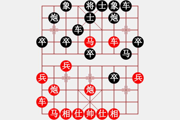 象棋棋譜圖片：學(xué)府街小花園象棋挑戰(zhàn)賽王海峰紅勝趙鳳飛 - 步數(shù)：30 