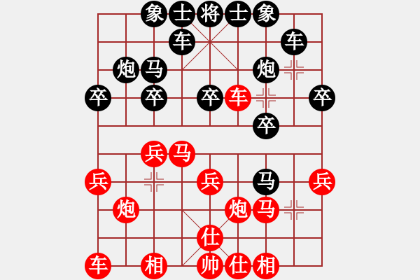 象棋棋譜圖片：海力克斯(9段)-負-我家的莎莎(9段) - 步數(shù)：20 