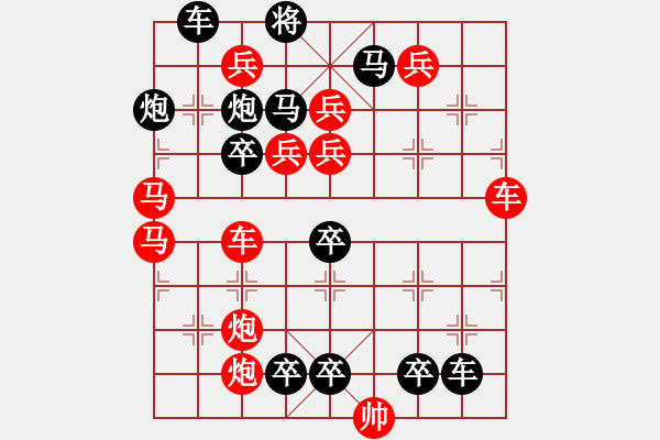 象棋棋譜圖片：【連將勝】精彩小局31-02-35（時(shí)鑫 試擬） - 步數(shù)：0 